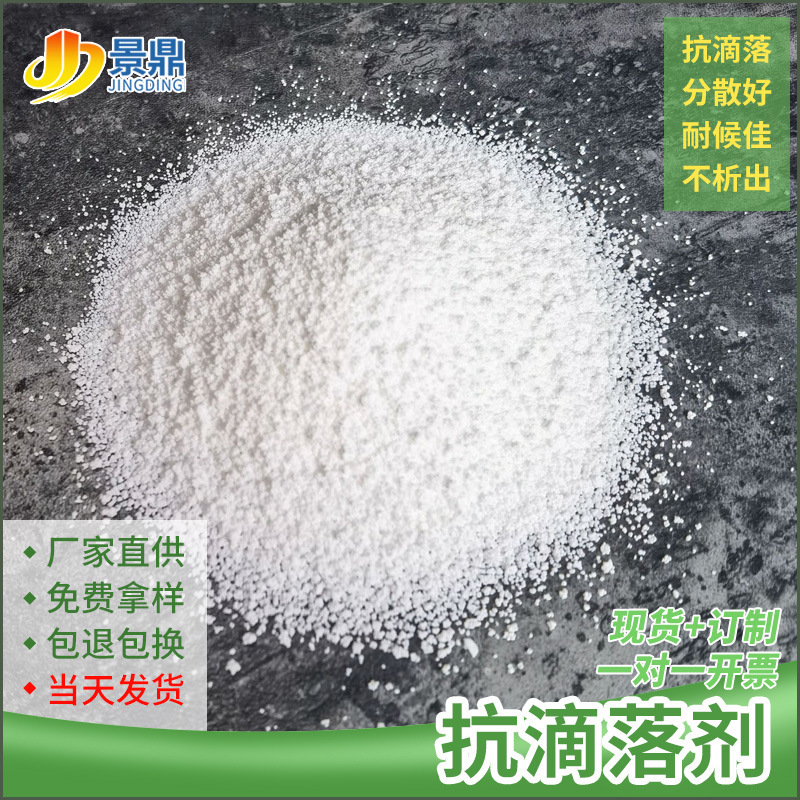 Anti-Drip Agent Is a Synergistic Professional Flame Retardant for Composite-Coated Plastics Such as Pp/Pe/Pc/Abs with Strong Anti-Drip Effect