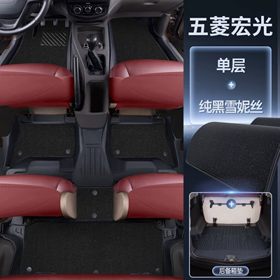 Enclosed S3 Hongguang V Special 5/7: Car Carpet - seven-seater-car-upgraded-rice-grain-pattern-tpe-bag-door-sill-matsblack-cheneystpe-trunk-mat