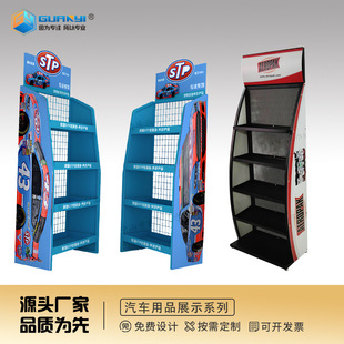 Multi-Layer Supermarket Shelves Beverage Storage Racks Beauty Seam Agent Convenience Store Display Racks Shelf Lubricant Oil Display Rack