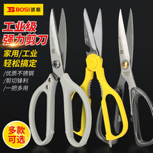 波斯家用剪工业不锈钢剪刀多功能厨房剪刀核桃夹五金工具办公剪子