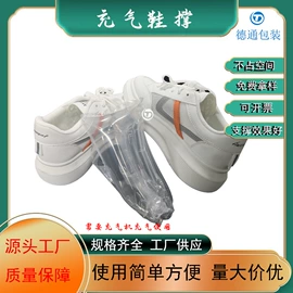 鞋撑/鞋楦;气垫膜气泡膜;充填机械