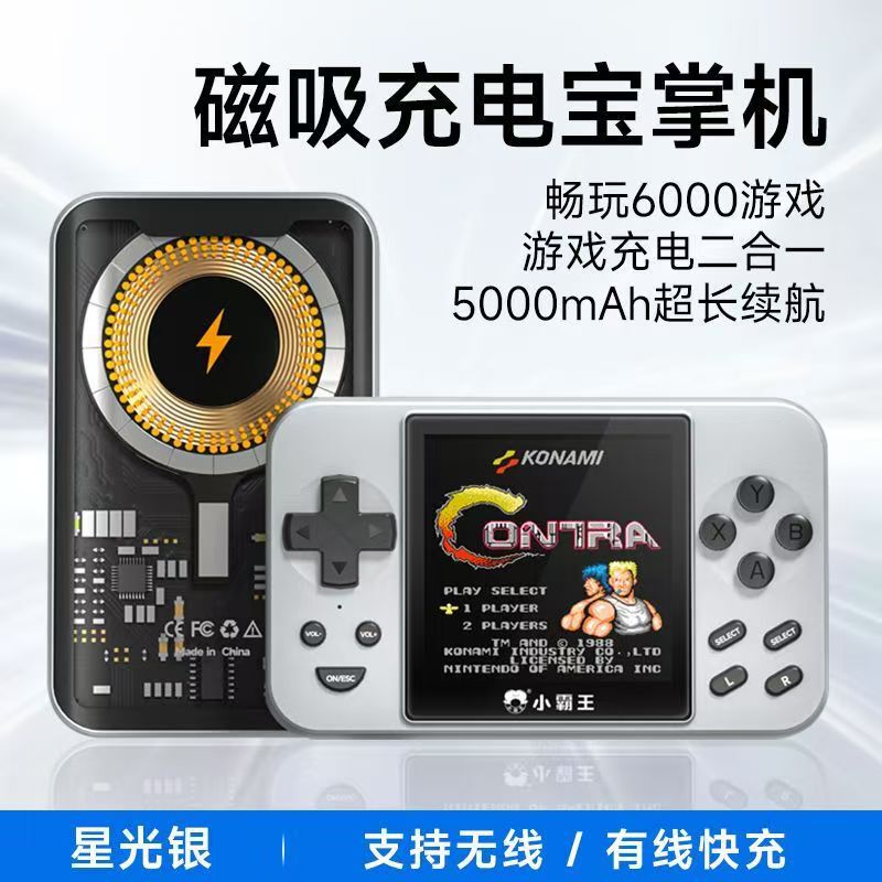 Xiaobawang 磁気ゲームコンソールパワーバンクツーインワン 5000 mAh ハンドヘルドワイヤレス高速充電パワーバンクギフト|undefined