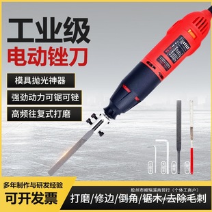 Electric file machine reciprocating metal grinding trimming deburring cutting iron rubbing steel file woodworking small electric cutter