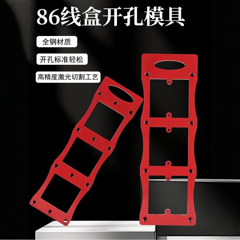新製品アップグレードされたタイプ 86 ソケット位置決め金型全金属素材 - 隠しソケットワンクリック開口部でしっかりとロック 8|undefined