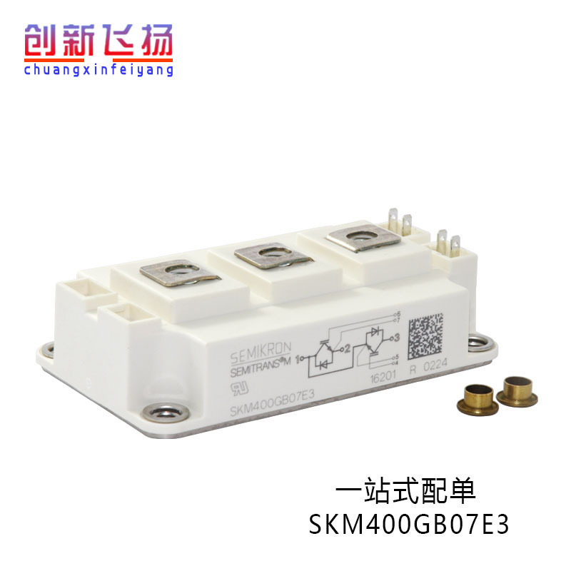 SKM400GB063D现货电源功率模块IGBT全新原装库存电子元器件