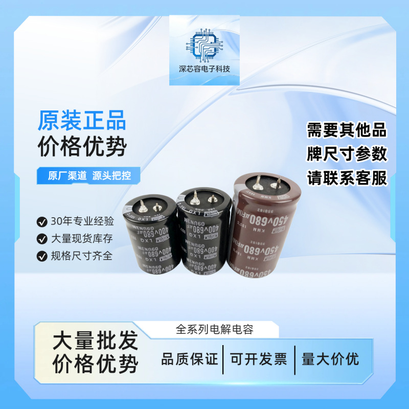400V680UF 变频器电容 450V 400伏680VF微法 电焊机 进口黑金刚