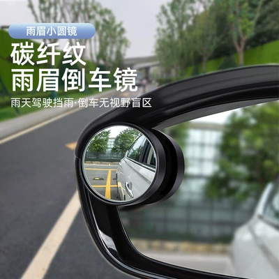 Rainproof Sticker, Rain Shield, Blind – Rearview mirror rainproof sticker