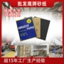 鹰牌耐磨打磨抛光砂纸片