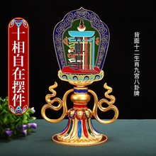 藏式十相自在文殊九宫八卦摆件十二生肖吉祥如意莲花合金摆件家用