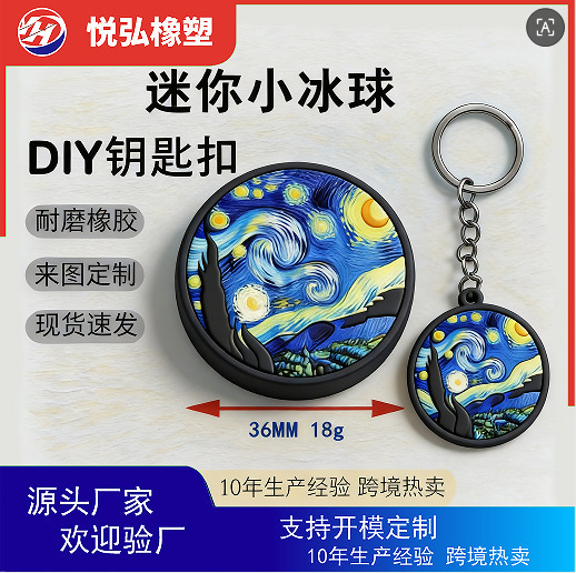 European and American Hot-Selling Rubber Mini Ice Hockey Commemorative Gift Keychain Pendant Accessory European and American Hot-Selling Rubber Mini Ice Hockey Commemorative Gift Keychain Pendant Accessory