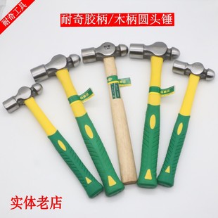Nicky rubber handle round head hammer fiber handle tit hammer wooden handle forging hammer masonry hammer 1p 1.5P2P hardware tools
