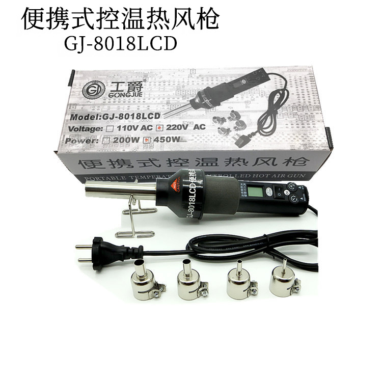 Gongjue pistola de aire caliente GJ8018lcd control de temperatura portátil pistola de aire caliente 110v220v control de temperatura pantalla digital pistola de aire conjunto de 9 piezas