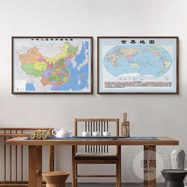 中国世界北京地图挂图办公室会议室背景墙装饰画书房壁画高清挂画