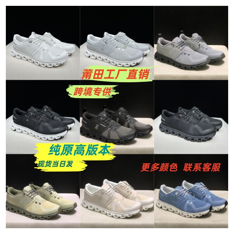 莆田纯原Cloud 6轻奢跑步男女透气轻量防滑跑鞋减震休闲运动跑鞋