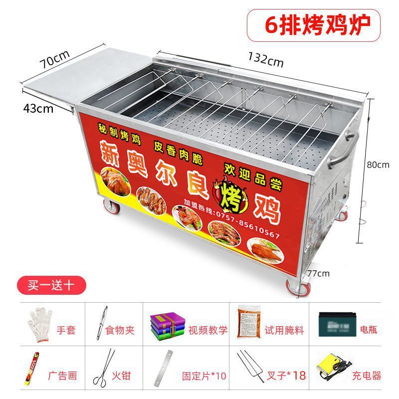 Gas sin humo horno de pollo carro de mano roca automática comercial triciclo horno horno de gas de Orleans