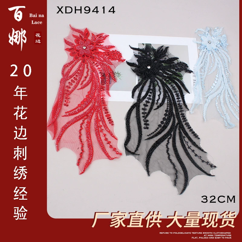 Baina Кружево 16 см широкий кружевной автомобиль кости кружева домашний текстиль кружевная танцевальная юбка головной убор шарф ручной работы цветок
