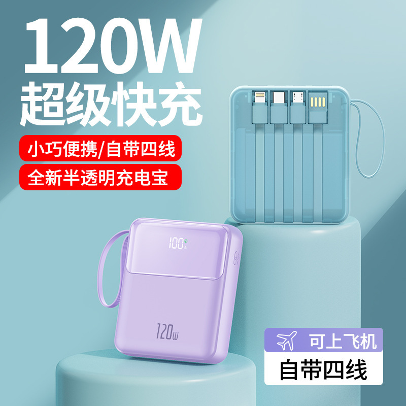 Super fast charging mini digital display charging treasure wholesale large capacity 20000 mA with cable gift mobile power supply