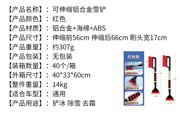 Car Snow Shovel Multifunctional Vehicle De-Icing Snow Sweeper Double-Head Aluminum Alloy Snow Brush Retractable Snow Shovel Wholesale
