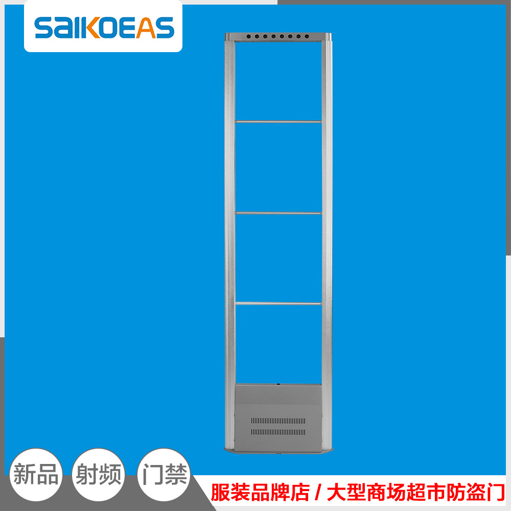 EAS商品防盗系统超市防盗安检门服装店防盗器射频防盗器商场防盗