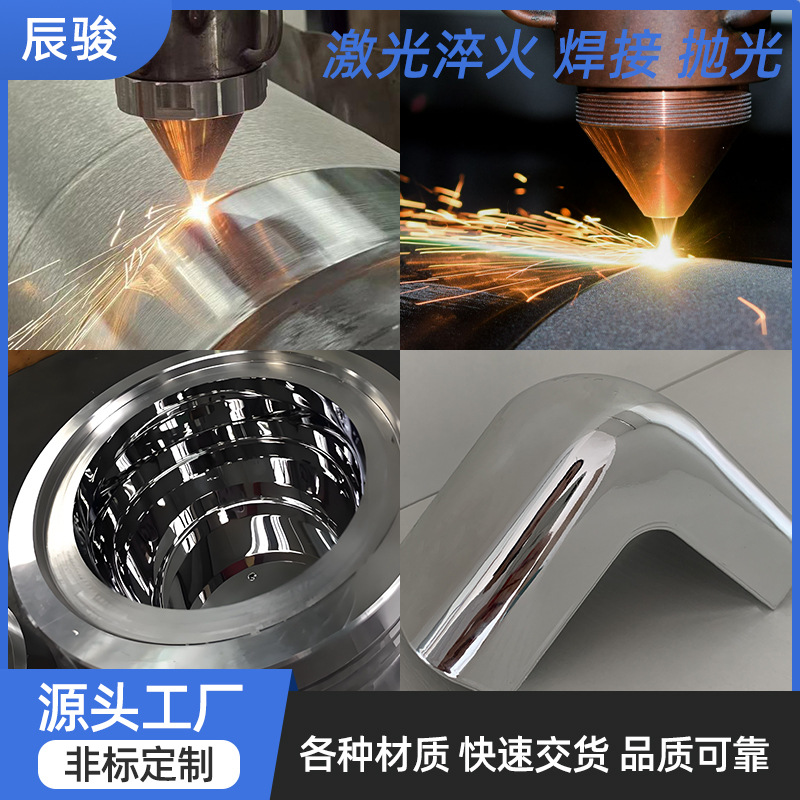 激光切割加工非标超大规格件激光淬火焊接加工结构件磨光镜面抛光