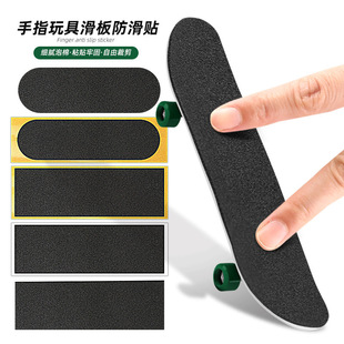 Fingertip anti-slip high rebound matte cushion desktop fingertip toy double rocker single-sided finger skateboard gasket