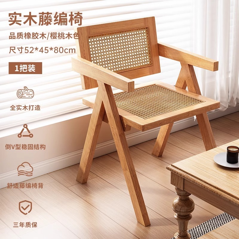 实木椅子家用餐椅昌迪加尔椅胡桃中古藤编扶手椅客厅餐厅凳子靠背|undefined