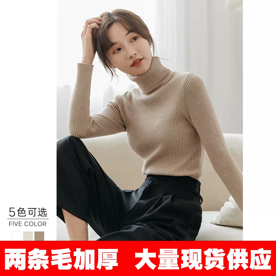 《包芯纱两条毛加厚》高领针织衫2025秋冬长袖修身百搭打底衫毛衣
