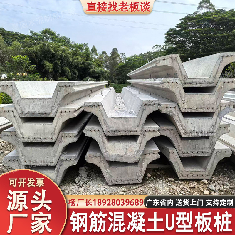 Reinforced Concrete U-Shaped Sheet Pile S-Shaped Wave Pile Wave-Type Sheet Pile Along the River Embankment Flood Protection Slope Protection Ecological Pile Reinforced Concrete U-Shaped Sheet Pile S-Shaped Wave Pile Wave-Type Sheet Pile Along the River Embankment Flood Protection Slope Protection Ecological Pile