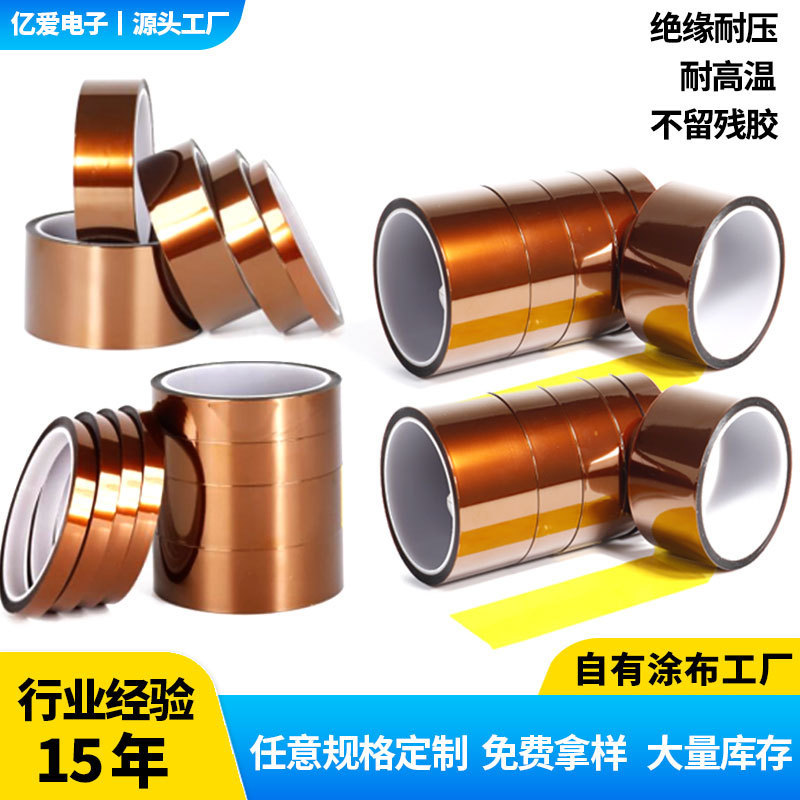 High-Temperature Tape Manufacturer Gold Finger Tape Pi Brown Polyimide Tape Non-Residue Adhesive Mobile Phone Lithium Battery Insulation High-Temperature Tape Manufacturer Gold Finger Tape Pi Brown Polyimide Tape Non-Residue Adhesive Mobile Phone Lithium Battery Insulation
