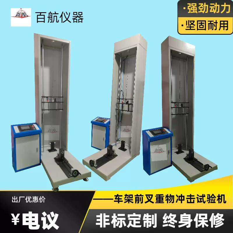 自行车车架冲击试验机/车架前后振动疲劳测试机/车架耐振动测试机