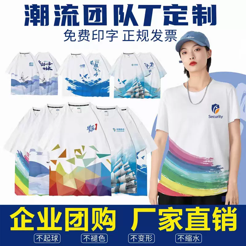 广告衫圆领短袖T恤定印制聚会活动diy个性文化衫印制logo班服批发