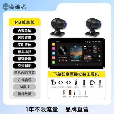 Naviqasiyalı ağıllı güzgülər: Recorder Smart Car - m3-host-dual-camera-1-year-unlimited-traffic