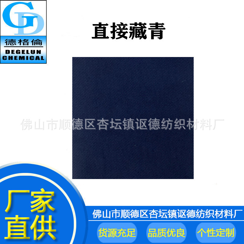 Supplying direct Dye Colorants direct Blending Navy Blue D-R 100% Cotton linen fabric dye