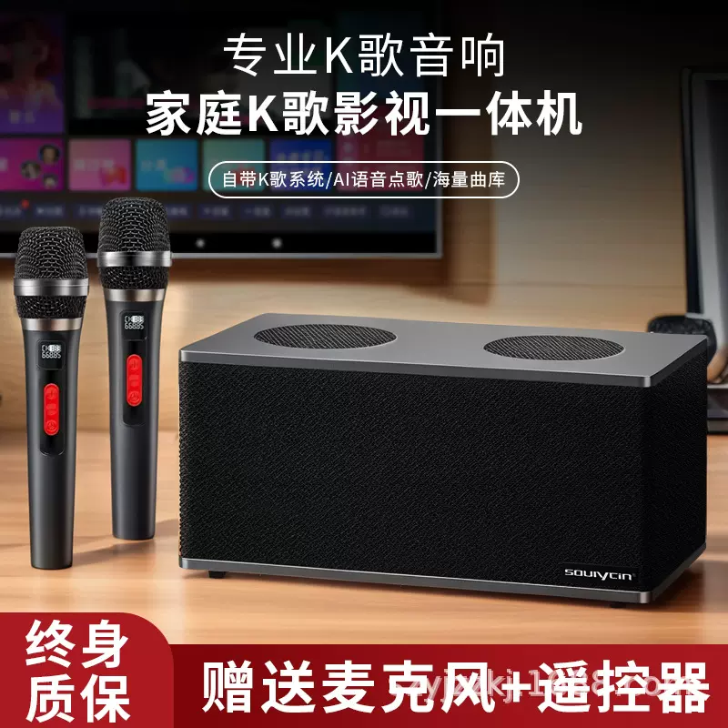 索立信KT08家庭影院K歌影响一体机AI智能家庭KTV正版授权点歌系统