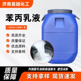 防水剂;洗涤剂;丙烯酸乳液