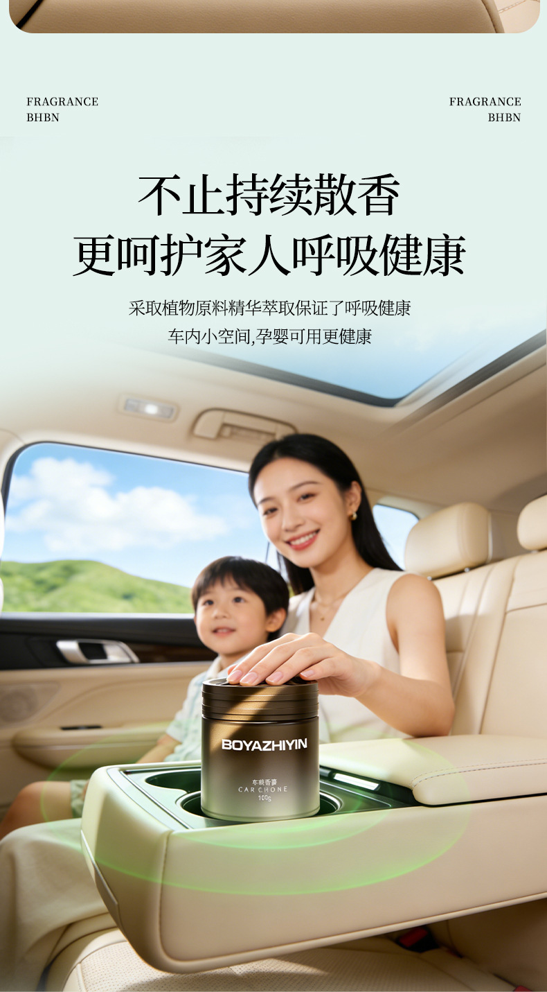 Car air freshener, solid car fragrance, long-lasting scent, high-end car interior fragrance, new car perfume