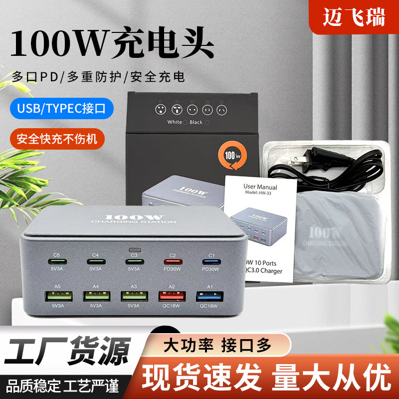 Multi-Port Pd USB Charging Dock Travel Studio 100W Charging Head Fast Charging Power Strip Mobile Phone Fast Charger