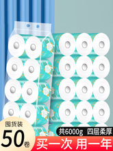 50大卷整件12斤卫生纸家用实惠装有芯卷纸厕纸厕所纸巾空心卷筒纸