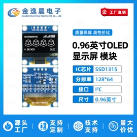 LCD显示屏;OLED显示器件;开发板