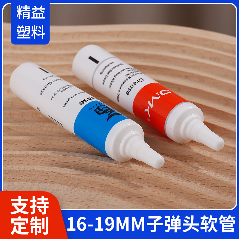 尖嘴挤压式软管全塑软管精华眼霜药膏胶水分装瓶化妆品瓶便携装