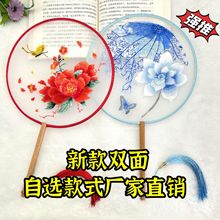 精品双面团扇刺绣批发国风高端跳舞团扇汉服旗袍古风跳舞扇