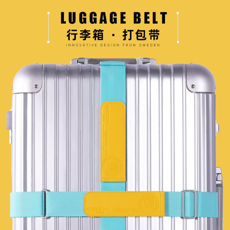 行李箱绑带撞色魔术贴行李带十字一字打包带旅行箱托运加固箱包带