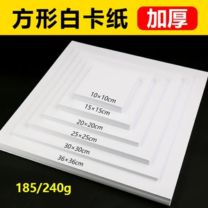 Квадратный двусторонний маркер, картон, 10x, 20x, 25x, 240G, увеличенная толщина