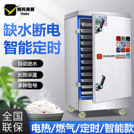 蒸饭柜商用三门蒸柜蒸箱海鲜炖汤节能蒸柜蒸煮大型蒸饭车食堂蒸箱