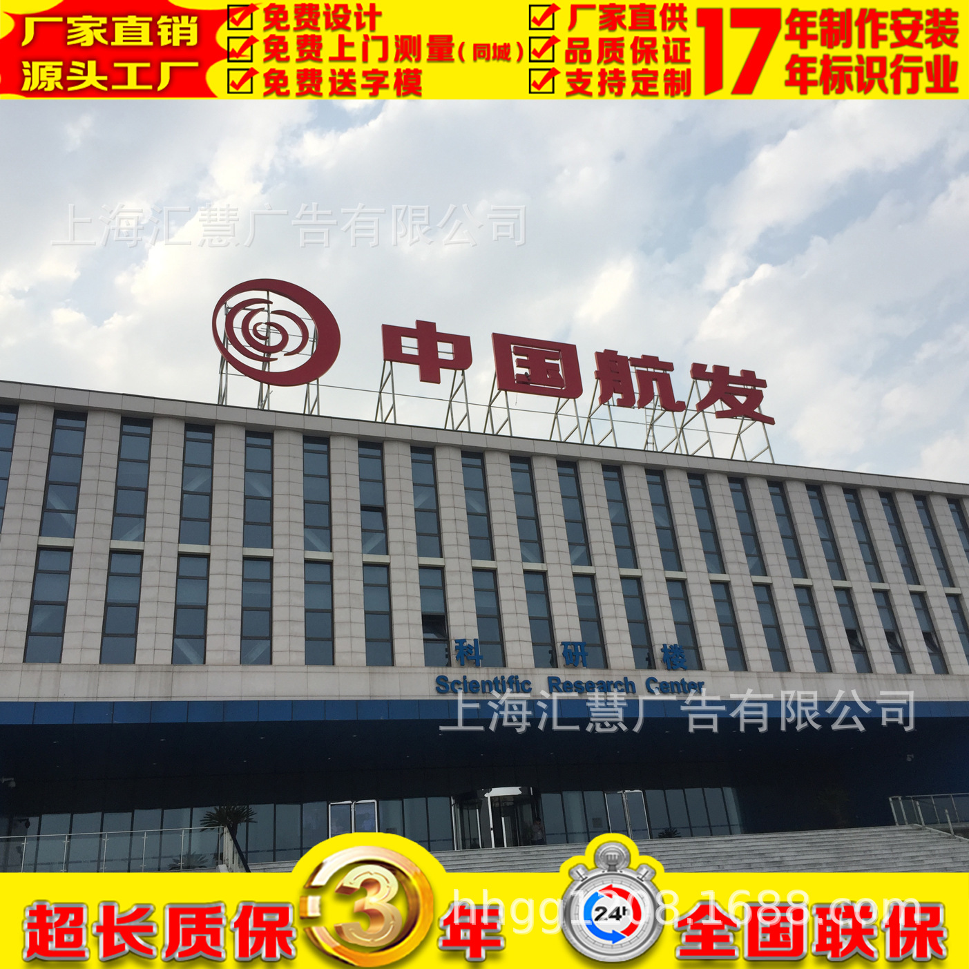 樓頂廣告牌、燈箱，LED發光字、點光源制作,承接各類廣告工程