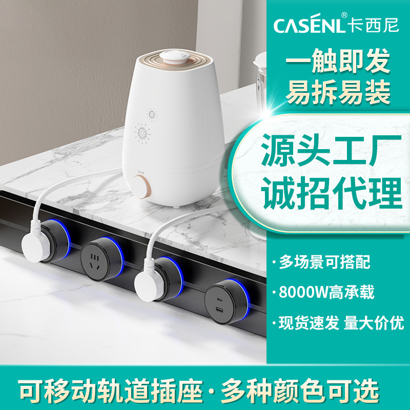 卡西尼新国标家装轨道插座可滑动厨房导轨插排电力滑轨插座多插位