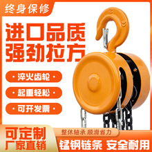 HSZ圆形手拉葫芦手动葫芦1吨3米2T5T10T环链手拉葫芦跨境货源批发