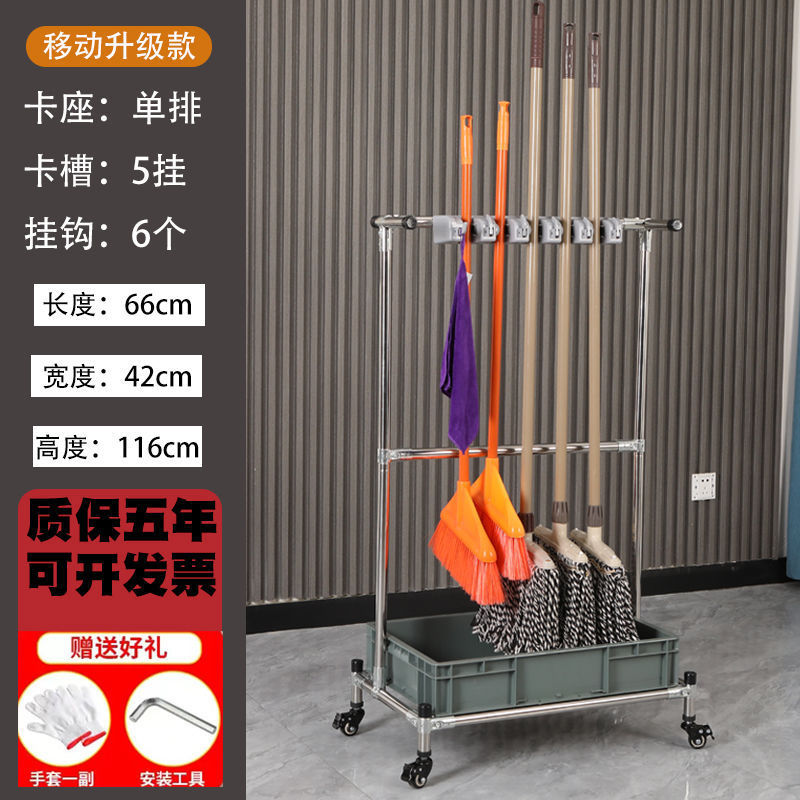 可移动教室置物架拖把架不锈钢扫把墩布沥水阳台收纳架商用落地式|undefined