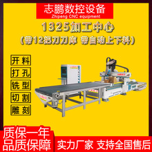 工厂直营 高速自动换刀数控开料机雕刻全自动上下料封边机侧孔机