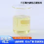 工业级水处理纺织dtpa-5na螯合剂